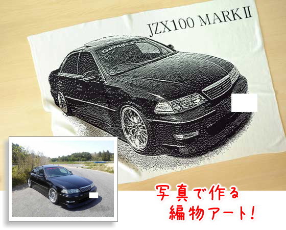 車の写真で作るサプライズプレゼント