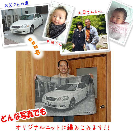 オーダーメイド