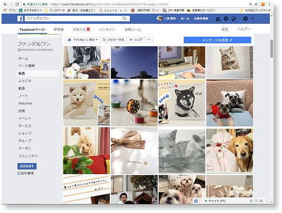fbページ