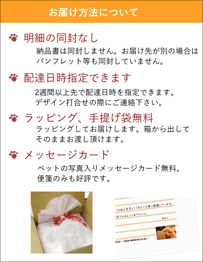 お届け情報