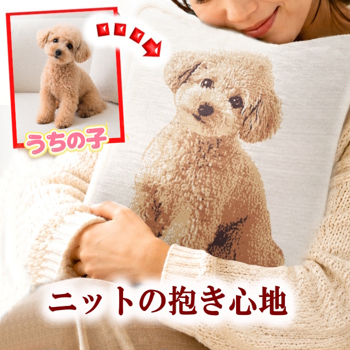 ニットクッション