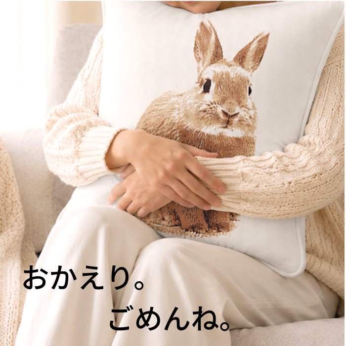 ペットロスの支え、クッション