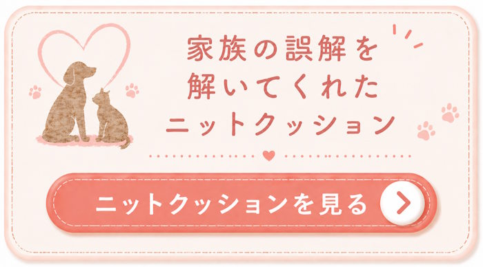 ペットオーダークッションの詳細