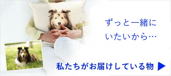 pet memorial goods