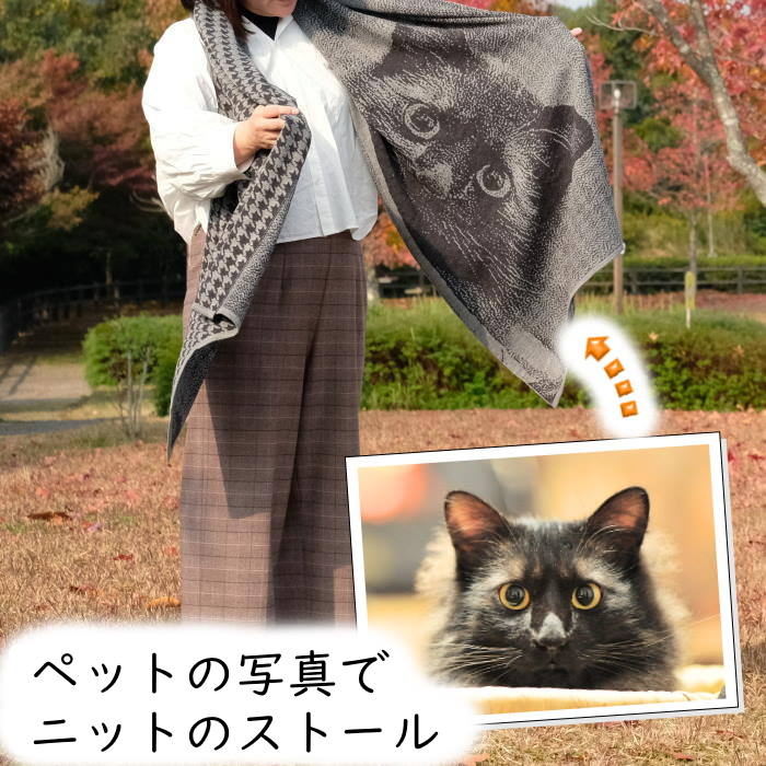 ストールraku