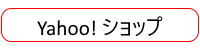 Yahooで見る