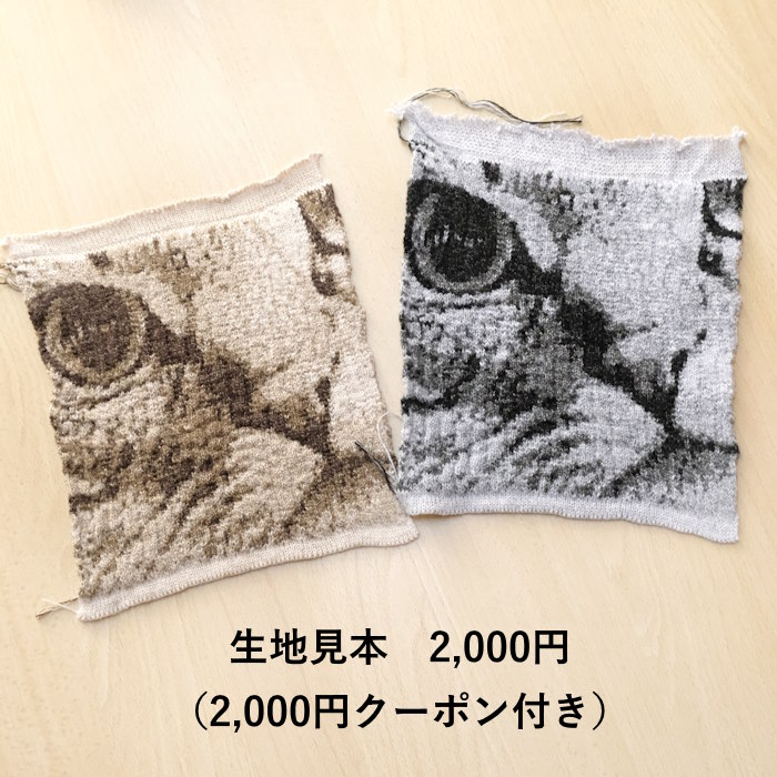 編地サンプル