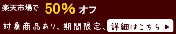 セール