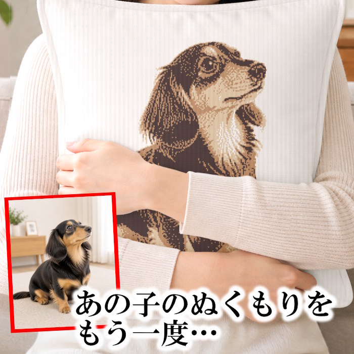 愛犬の思い出
