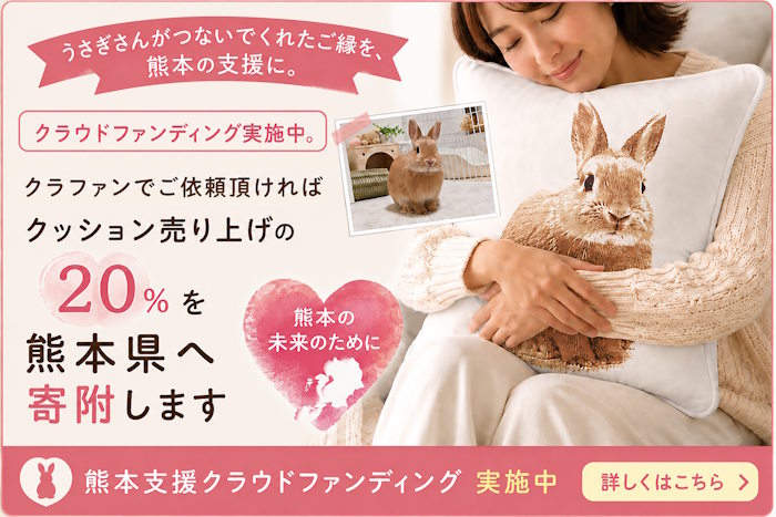 クラファン